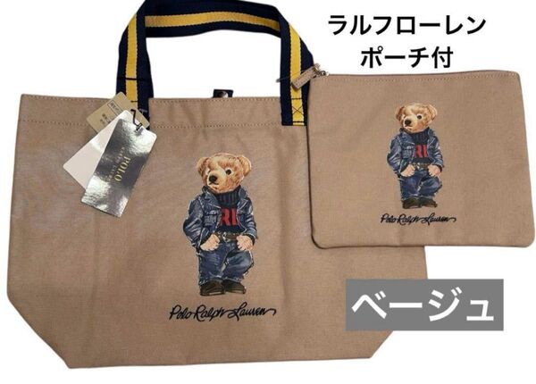 定価以下!セール【新品/ポーチ付】ラルフローレン ポロベア バッグ