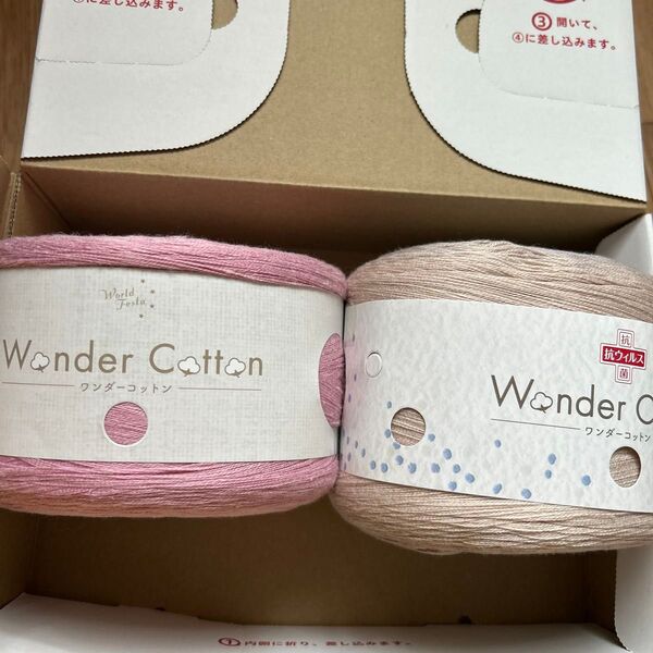 Wonder Cotton 2個セット ピンク ベージュ