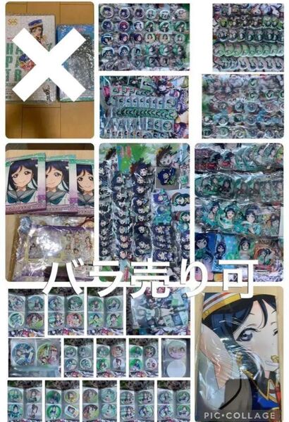 【果南推し必見】ラブライブ!サンシャイン!! 松浦果南 グッズ まとめ売り