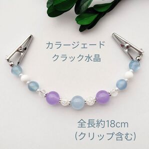 ライトブルーH-1084 羽織紐 ショールクリップ ストールクリップ モモンガコート 長羽織 レース羽織 羽織留め はおりひも