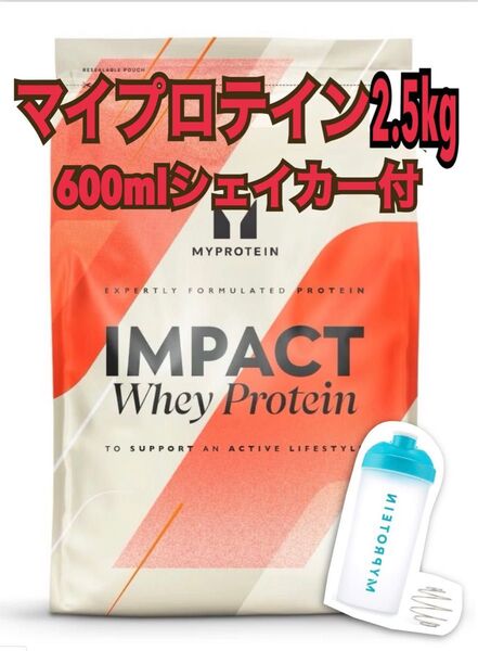 マイプロテイン ホエイプロテイン ナチュラルチョコレート 2.5キロ シェイカーセット
