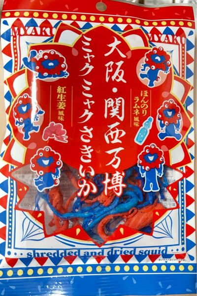 ミャクミャクさきいか