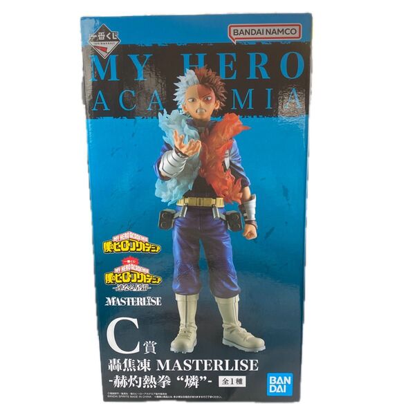 僕のヒーローアカデミア 一番くじ C賞 轟焦凍 MASTERLISE -赫灼熱拳 燐 連なる星霜