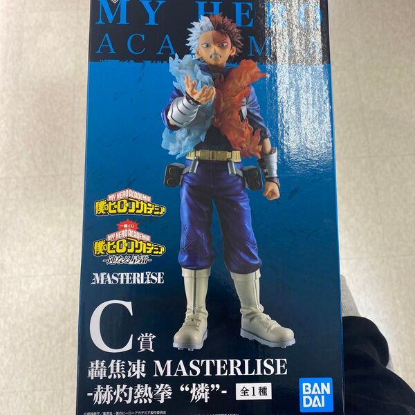 一番くじ 僕のヒーローアカデミア -連なる星霜- C賞 轟焦凍 MASTERLISE -赫灼熱拳 “燐”- おまけ付き