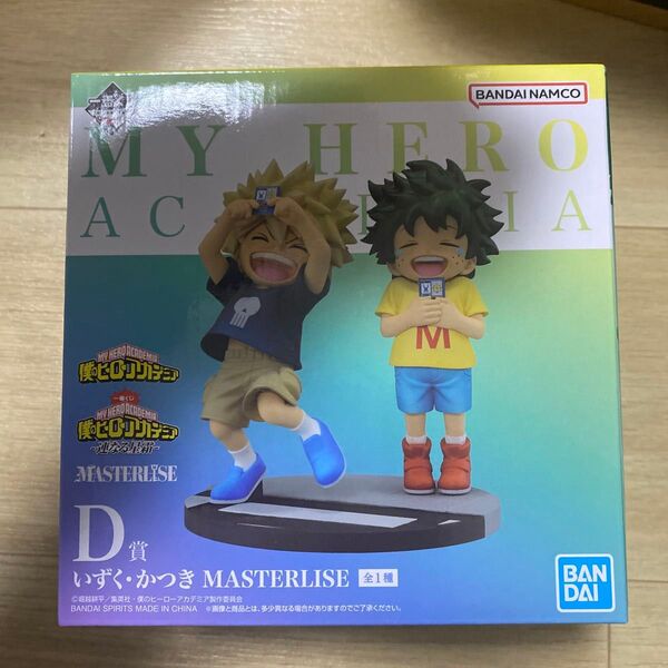 新品未開封!一番くじ 僕のヒーローアカデミア -連なる星霜- D賞 いずく・かつき フィギュア 僕のヒーローアカデミア