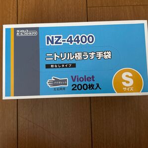ダンロップNZ4400 ニトリル極薄手袋 Sサイズ