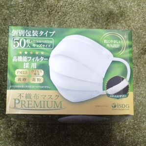 ISDG 不織布マスク PREMIUM 50枚 個別包装 キッズサイズ