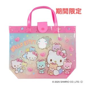 期間限定価格 バケット型ビーチバッグ ハローキティ