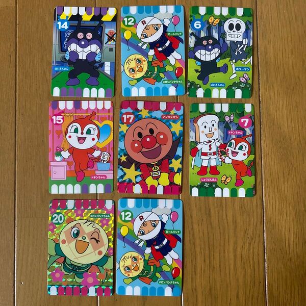 アンパンマン カード 8枚セット