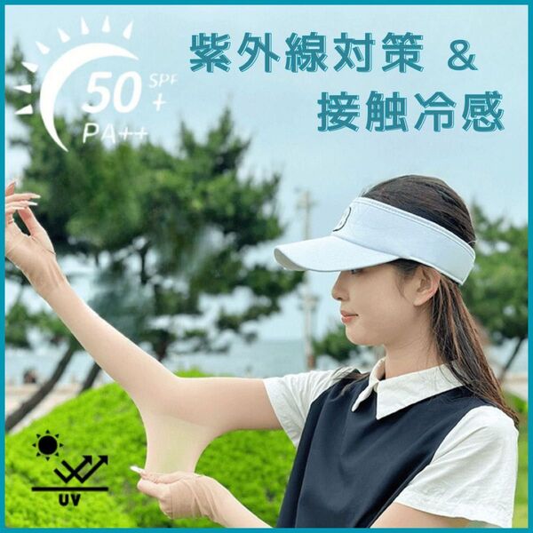 【UPF50 UVカット】アームカバー 日焼け・紫外線対策 ゴルフストッキング
