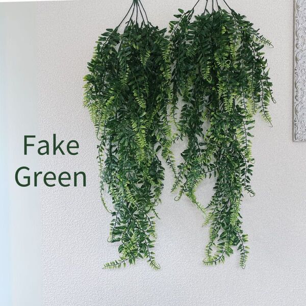 フェイクグリーン 2個セット 【新品】 観葉植物 吊り下げ おしゃれインテリア