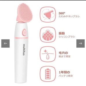 電動 洗顔ブラシ 美容家電 スキンケア 洗顔