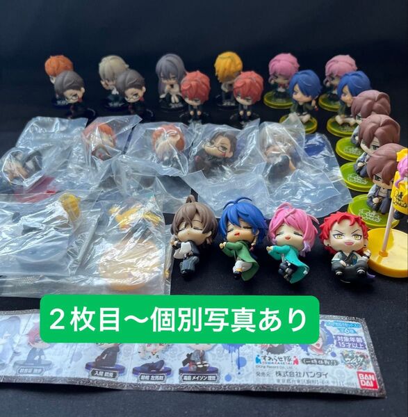 ヒプマイ すわらせ隊21点 他まとめ売り おまけ付き