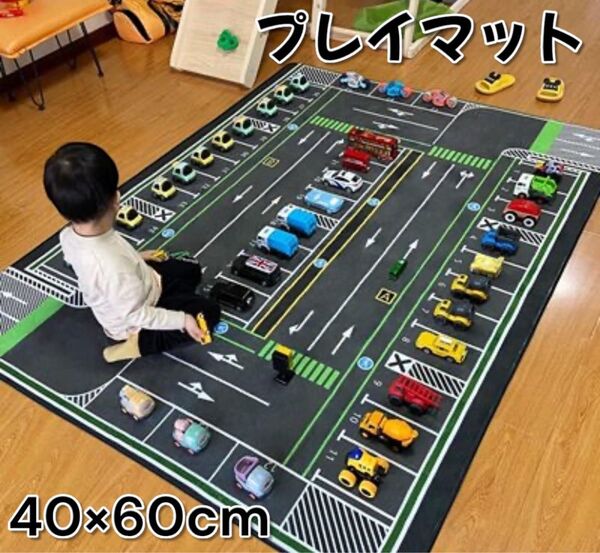 即日発送 40×60 プレイマット パーキング 駐車場 車 ミニカー 道路 プレイシート ラグ お部屋遊び 子供部屋 キッズルーム