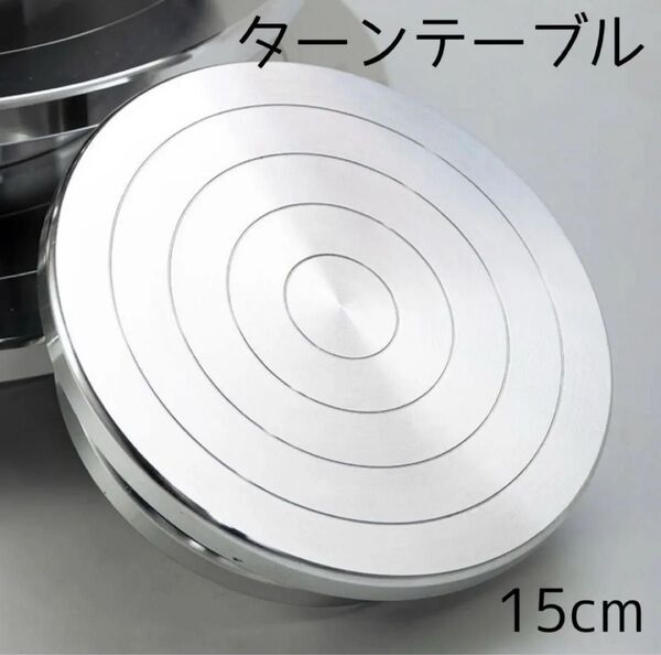 【最安値】人気 多機能 ターンテーブル 15cm 多用途 彫刻 ろくろ 粘土細工 プラモデル フィギュア 模型 塗装 ケーキ 工作