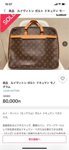 超美品 ルイヴィトン ポルト ドキュマン モノグラム