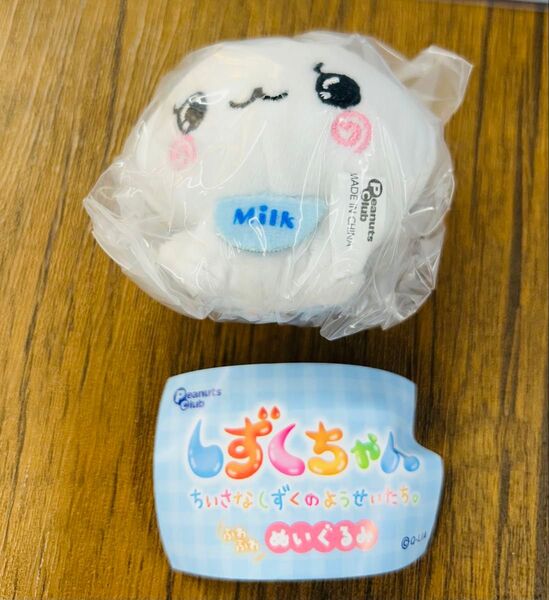しずくちゃん ちいさなしずくのようせいたち。 ふわふわぬいぐるみ みるみるちゃん キーホルダー