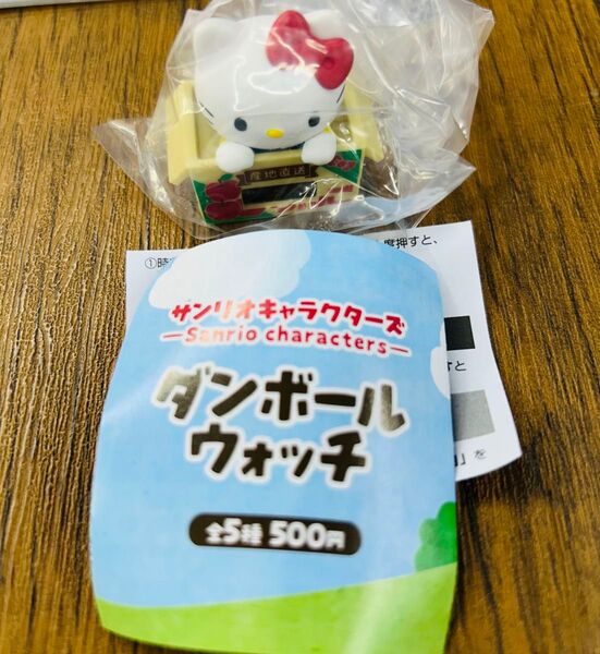 サンリオキャラクターズ ダンボールウォッチ ハローキティ キティちゃん