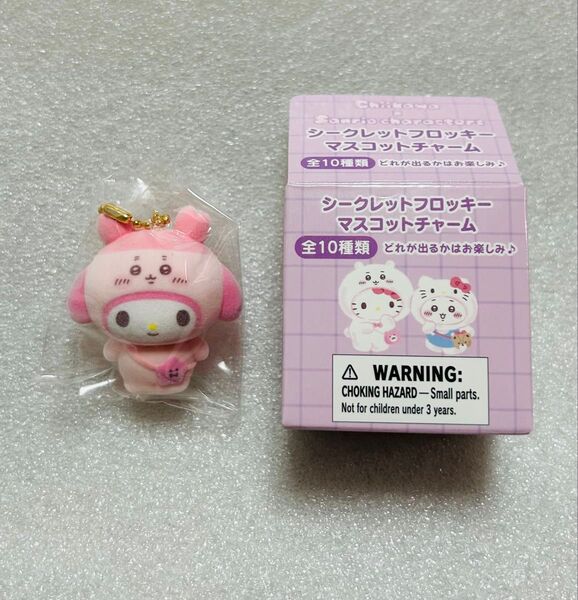 サンリオ ちいかわ シークレットフロッキーマスコットチャーム 古本屋 カニちゃん マイメロディ