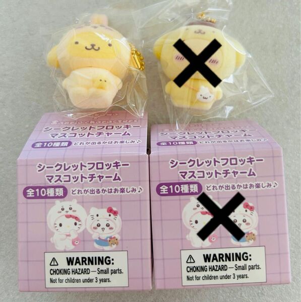 サンリオ ちいかわ シークレットフロッキーマスコットチャーム うさぎ ポムポムプリン プリン