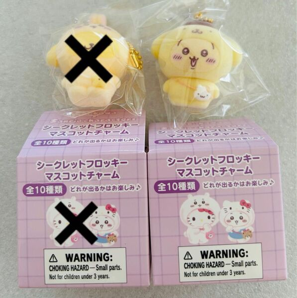 サンリオ ちいかわ シークレットフロッキーマスコットチャーム うさぎ ポムポムプリン プリン②