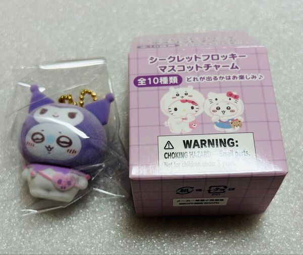 サンリオ ちいかわ シークレットフロッキーマスコットチャーム モモンガ クロミ ②