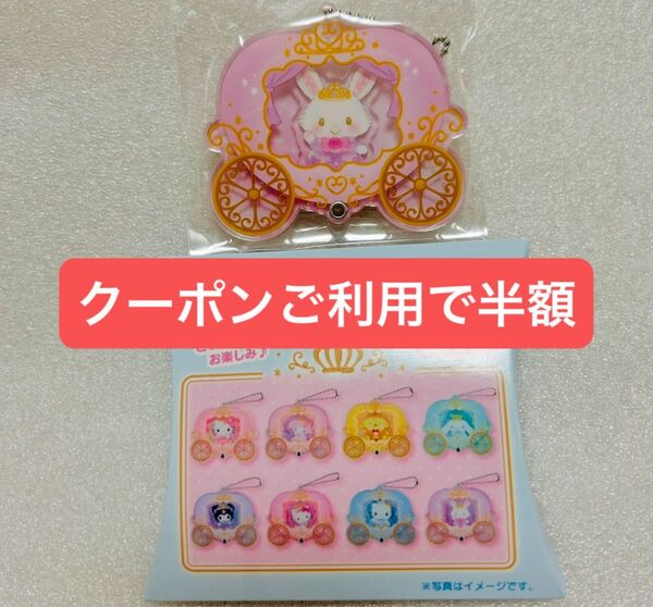 サンリオ カスタムアクリルチャーム ウィッシュミーメル プリンス&プリンセス キーホルダー メルちゃん