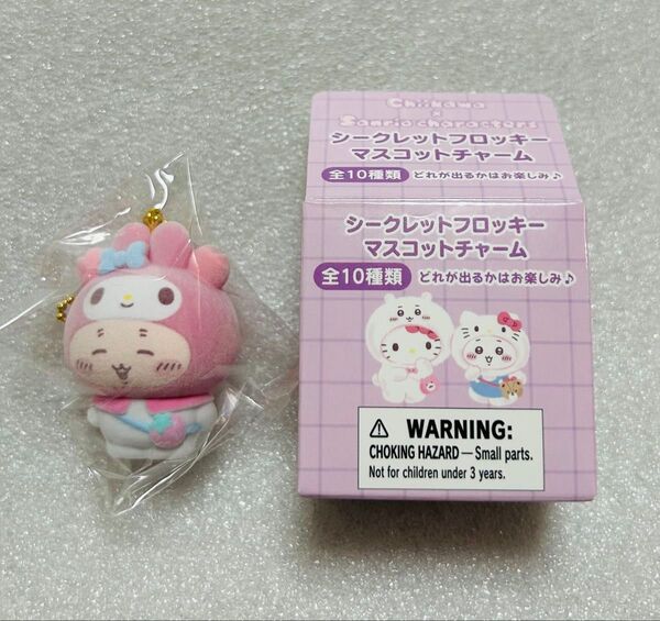 サンリオ ちいかわ シークレットフロッキーマスコットチャーム マイメロディ 古本屋 カニちゃん ②