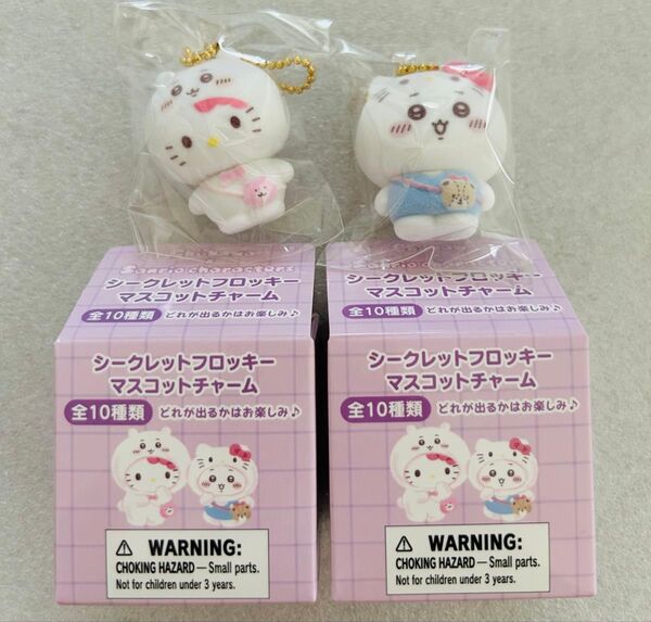サンリオ ちいかわ シークレットフロッキーマスコットチャーム ハローキティ キティちゃん