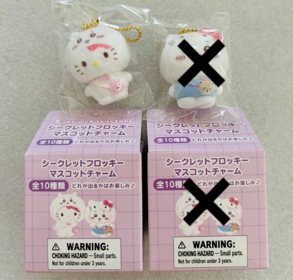 サンリオ ちいかわ シークレットフロッキーマスコットチャーム ハローキティ キティちゃん