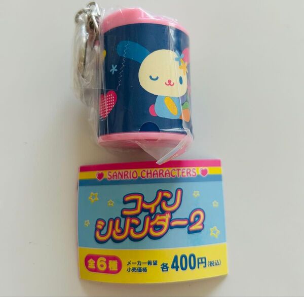 サンリオキャラクターズ コインシリンダー2 ウサハナ