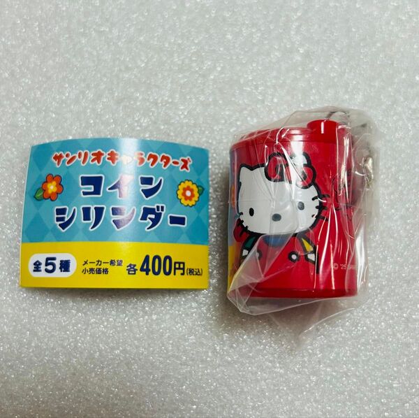 サンリオキャラクターズ コインシリンダー ハローキティ キティちゃん ②