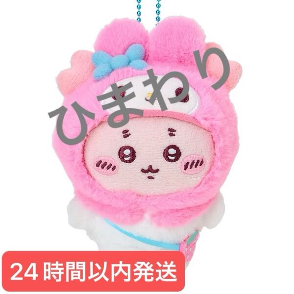 サンリオ ちいかわ マスコットホルダー マイメロディ 古本屋 カニちゃん