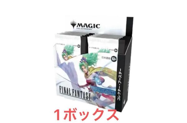 MTG FinalL Fantasyコレクター・ブースター 日本語版 1box