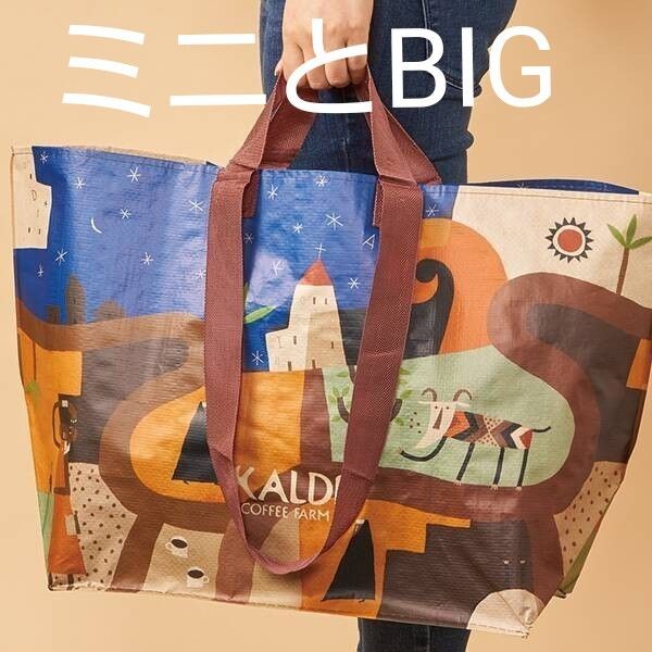 KALDI カルディオリジナル伝説のミニ、BIGトート バッグセット