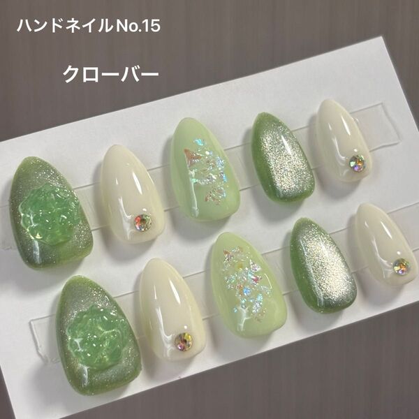 ハンドネイルチップNo.15 クローバー
