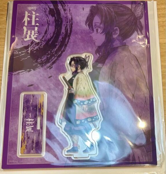 鬼滅の刃 柱展 アクリルスタンド 横向きビジュアル ランダムアクリルスタンド 胡蝶しのぶ