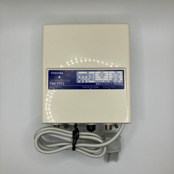 A-10 東芝 地デジ CATV ブースター THC-77F3