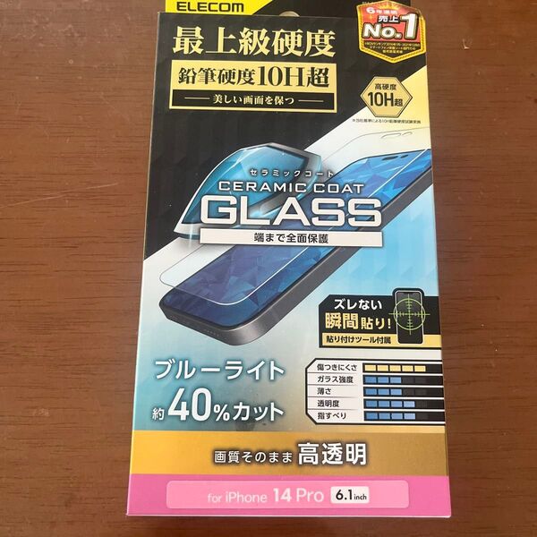 エレコム ブルーライトカット iPhone14 Pro ガラスフィルム