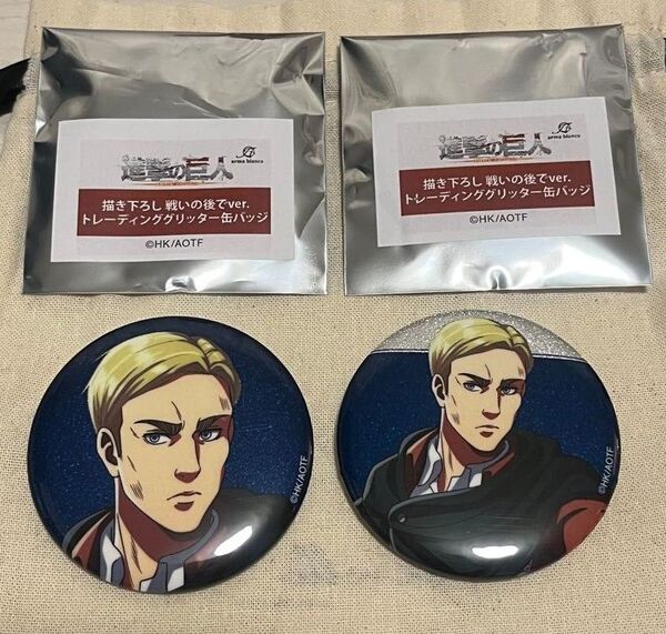 進撃の巨人 戦いの後でver グリッター缶バッジ エルヴィン