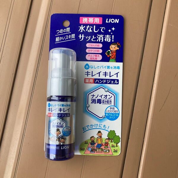 LION キレイキレイ 薬用ハンドジェル 28ml