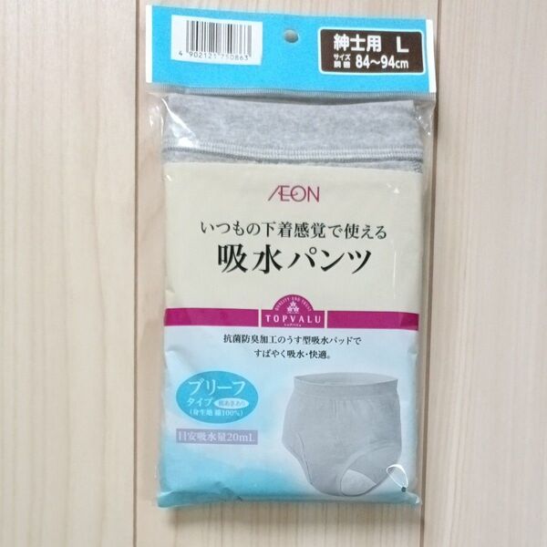 AEON TOPVALU 吸水パンツ 紳士用 Lサイズ グレー 未使用