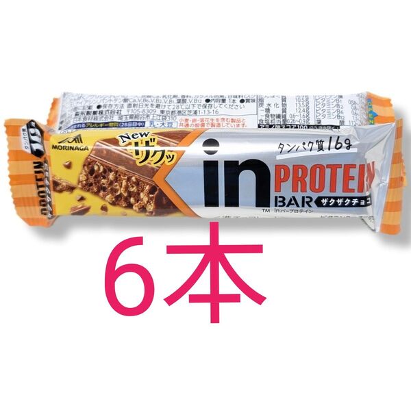 inバー ザクザクチョコ 6本 プロテインバー 森永製菓 プロテイン タンパク質16g 美味しい チョコ