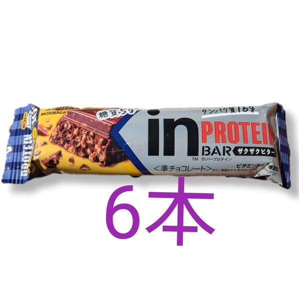 inバー ザクザクビダー 6本 森永製菓 プロテイン プロテインバー タンパク質16g 糖質5g以下 チョコ