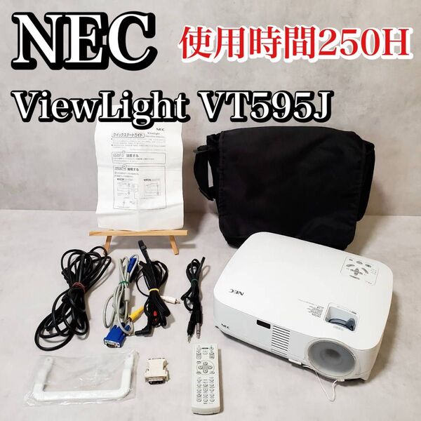 【動作良好】NEC データプロジェクター ViewLight VT595J ランプ使用時間250H おすすめ 人気