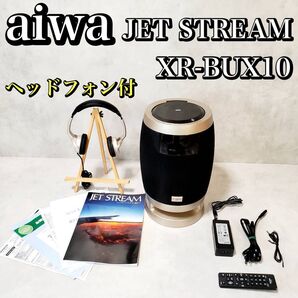 aiwa JET STREAM audio XR-BUX10 ヘッドフォン付き アイワ オーディオ機器 ジェットストリーム