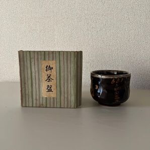 抹茶碗 茶道具