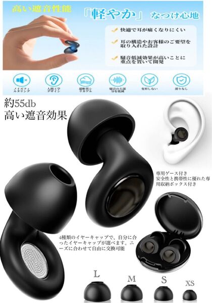 耳栓 睡眠用 完全遮音 いびき対策 耳栓 快眠 安眠グッズ 騒音対策 ノイズキャンセリング リラックス 聴覚プロテクション