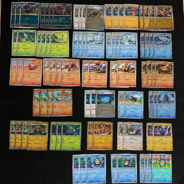 ポケカ ブラックボルト ホワイトフレア 進化ポケモン等 81枚 まとめ売り