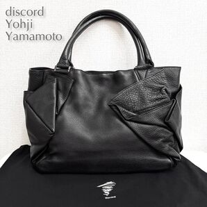 【美品】discord Yohji Yamamoto ディスコードヨウジヤマモト 16SS 本革 シボ革 トートバッグ ショルダー